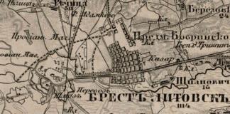 Могилёвская губерния Карта могилевской губернии 17 века